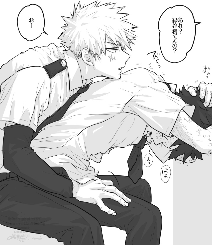 Bakugou Katsuki (Boku No Hero Academia) Rule 34 Image