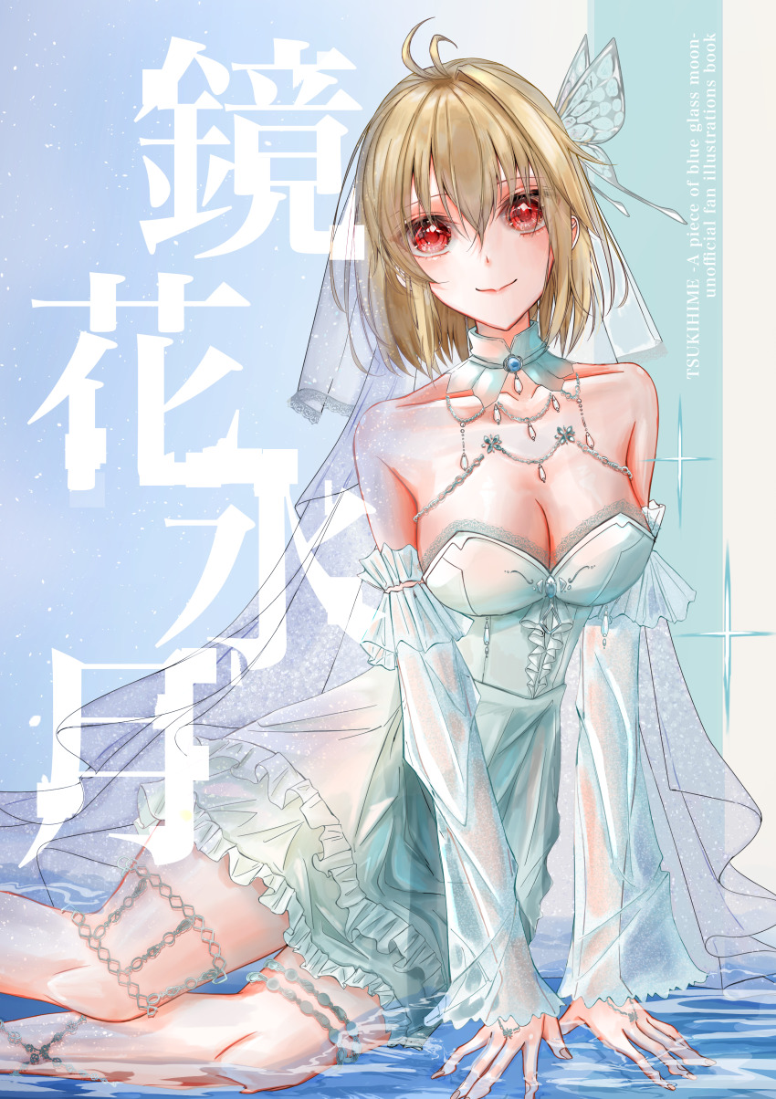 Arcueid Brunestud (Tsukihime) Rule 34 Image
