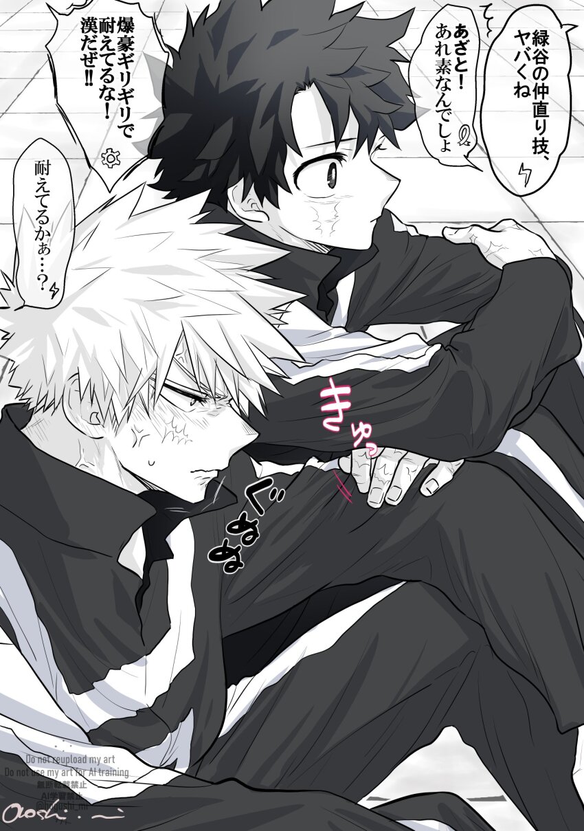 Bakugou Katsuki (Boku No Hero Academia) Rule 34 Image