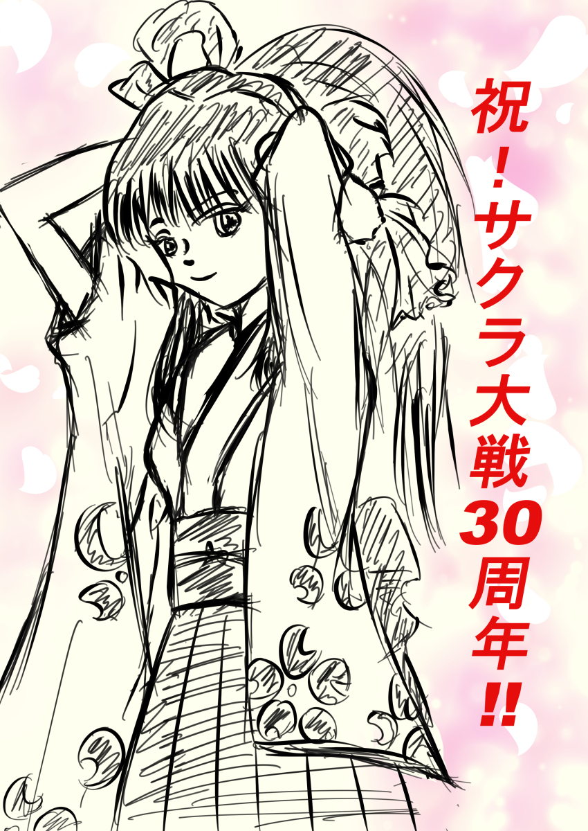 Sakura Taisen Rule 34 Image