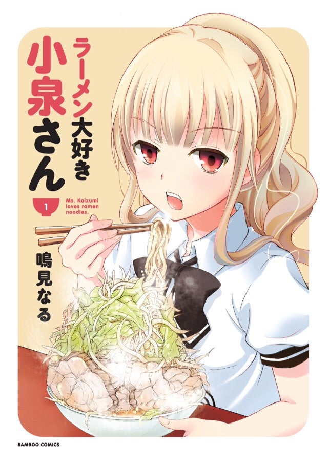 Koizumi (Ramen Daisuki Koizumi-San) Rule 34 Image