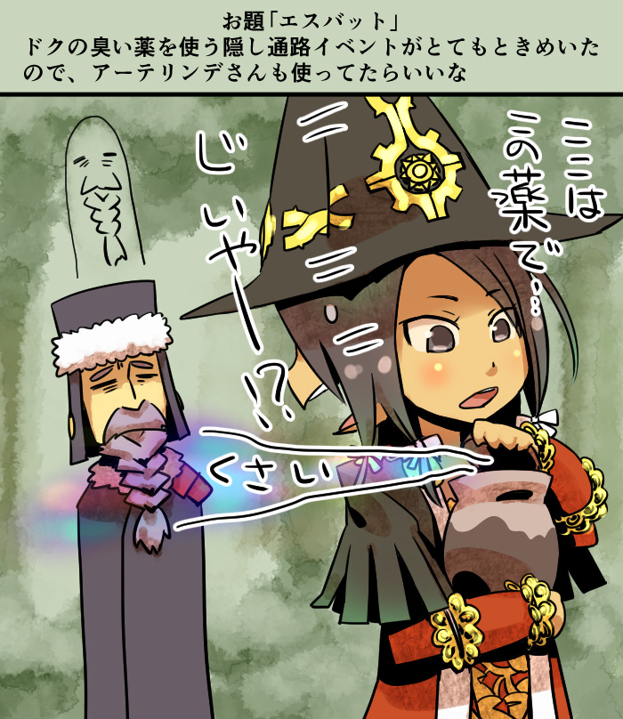 Etrian Odyssey Rule 34 Image
