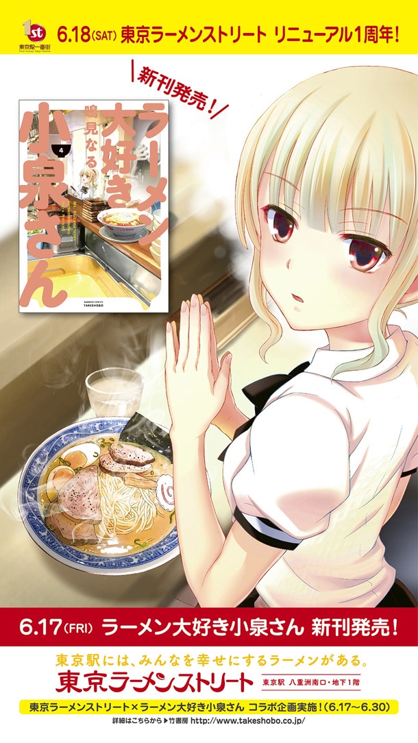Koizumi (Ramen Daisuki Koizumi-San) Rule 34 Image