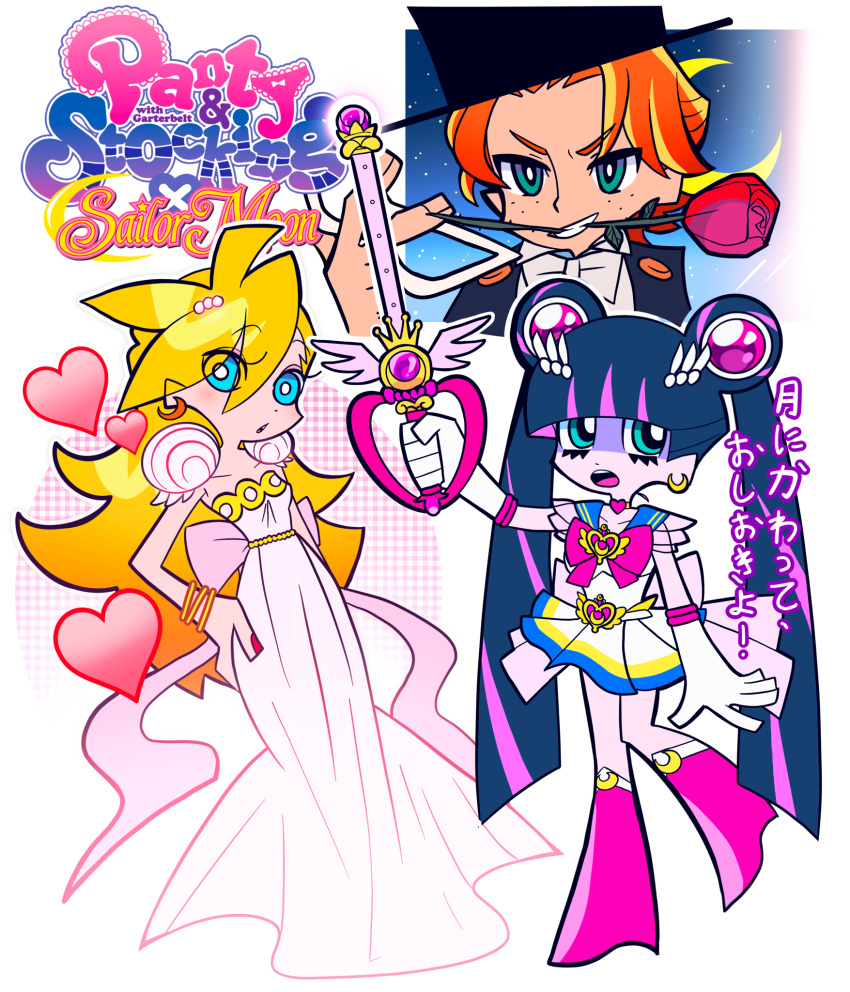 Panty (Psg) Rule 34 Image