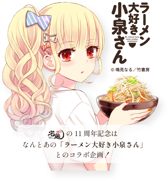 Koizumi (Ramen Daisuki Koizumi-San) Rule 34 Image