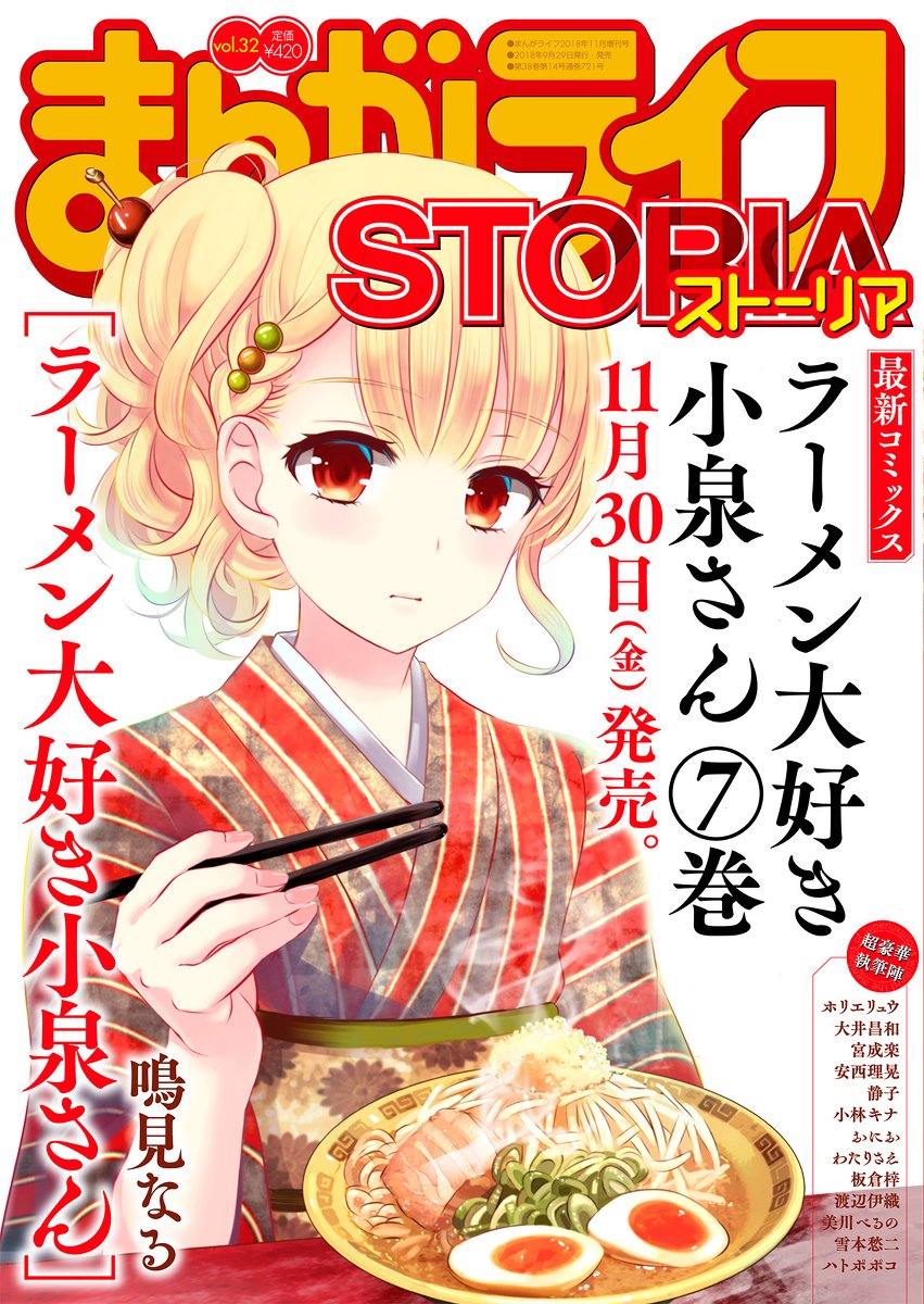 Koizumi (Ramen Daisuki Koizumi-San) Rule 34 Image