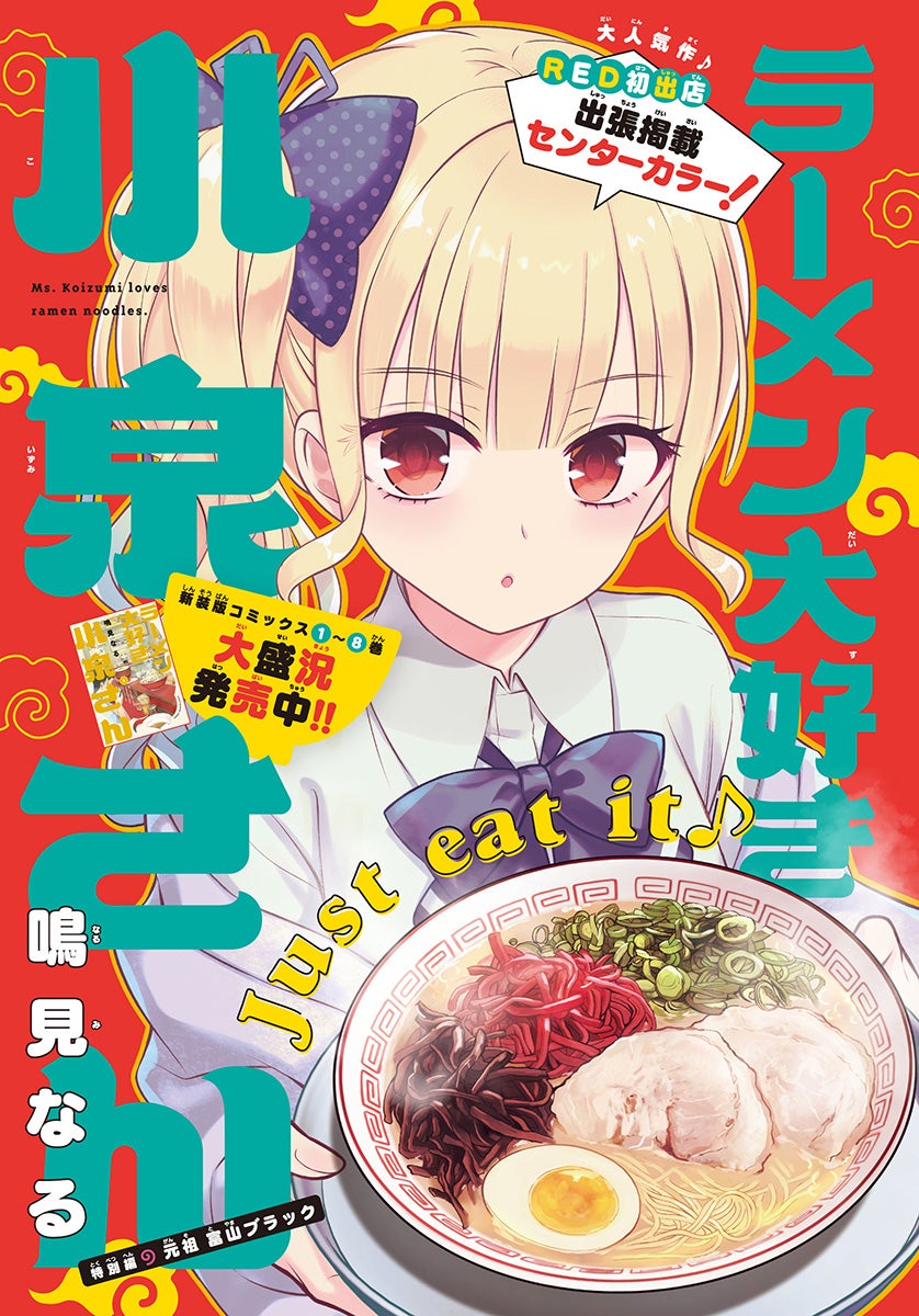 Koizumi (Ramen Daisuki Koizumi-San) Rule 34 Image