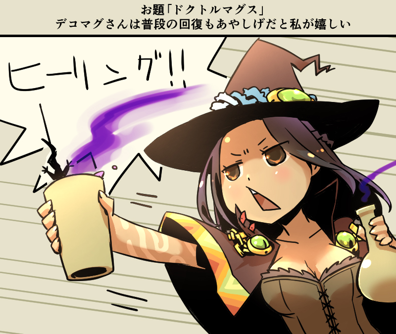 Doctor Magus (Etrian Odyssey) Rule 34 Image