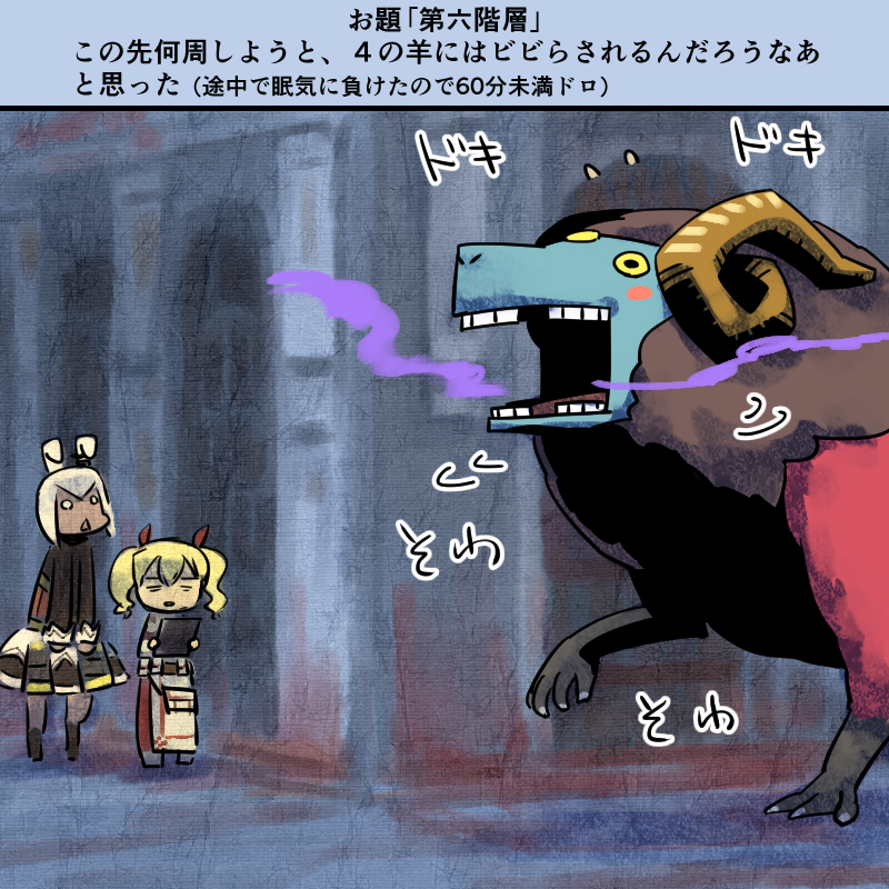 Fortress (Sekaiju) Rule 34 Image