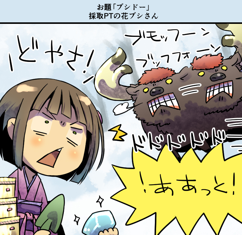 Bushidou (Sekaiju) Rule 34 Image