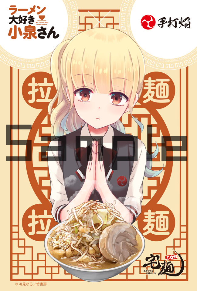 Koizumi (Ramen Daisuki Koizumi-San) Rule 34 Image