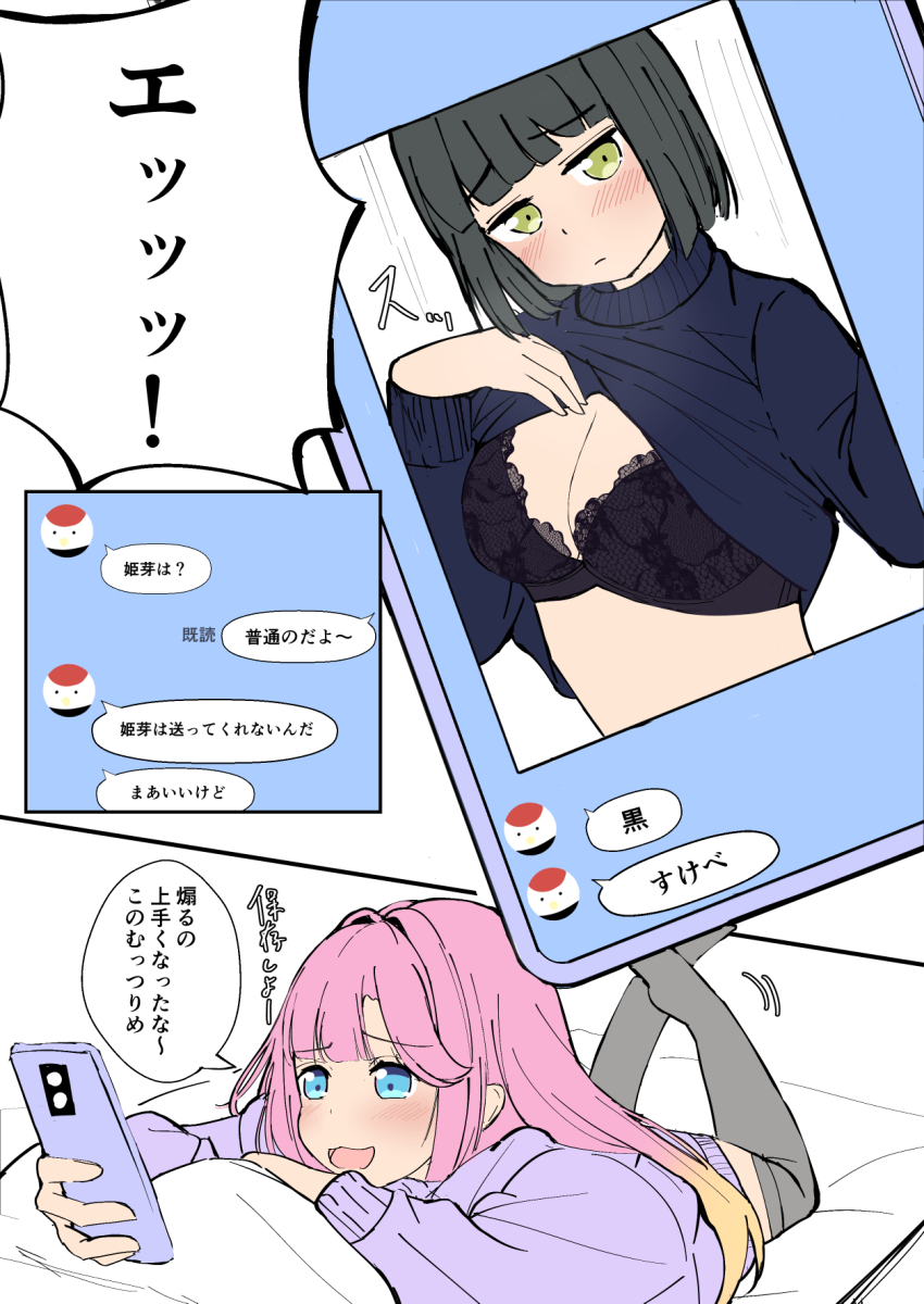 Anyoji Hime (Love Live!) Rule 34 Image
