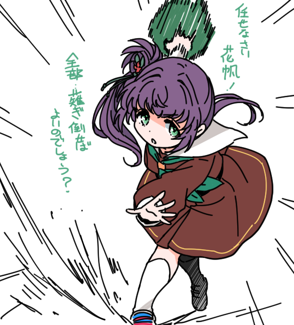 Otomune Kozue (Love Live!) Rule 34 Image