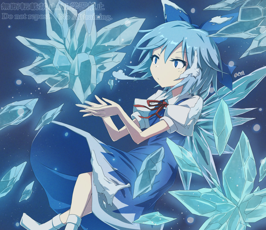 Cirno (Touhou) Rule 34 Image