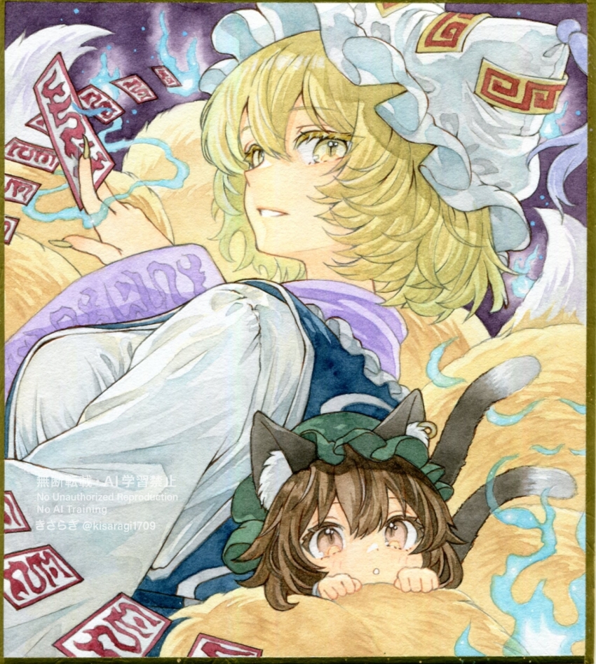Chen (Touhou) Rule 34 Image