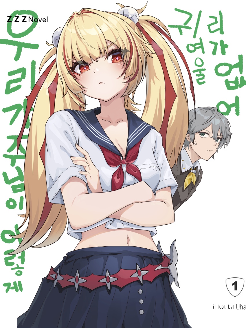 Claret Flint (Ore No Imouto Ga Konna Ni Kawaii Wake Ga Nai) Rule 34 Image