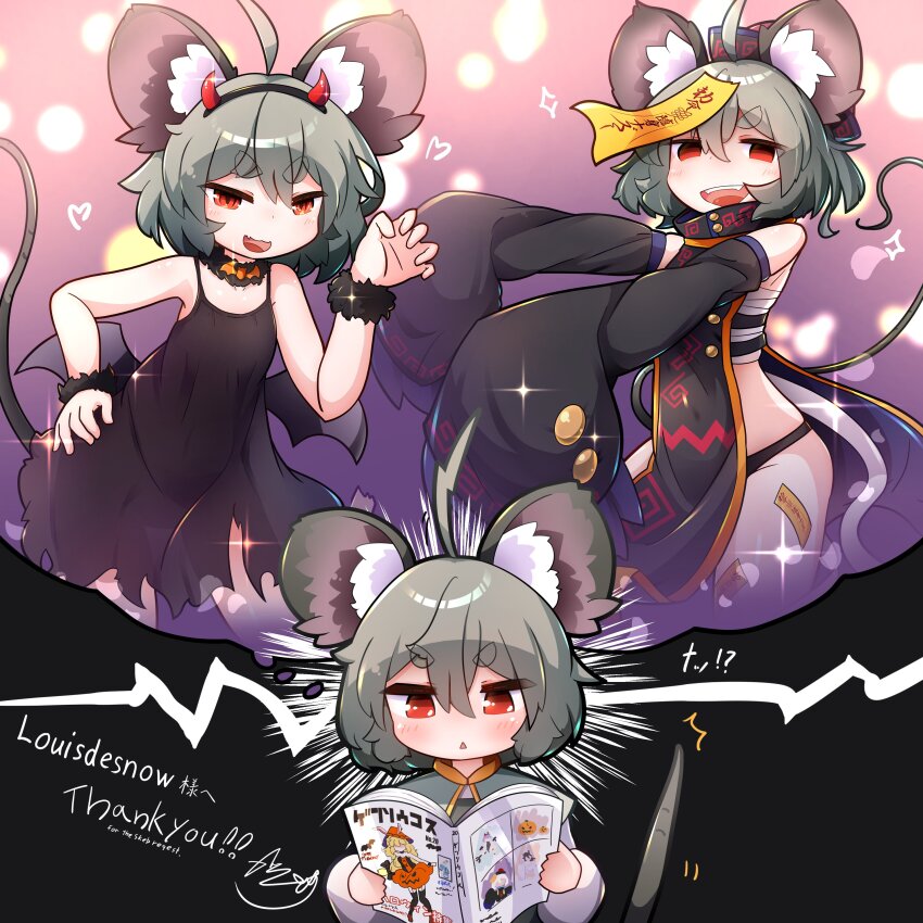 Nazrin (Touhou) Rule 34 Image
