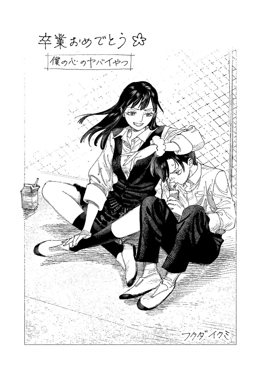 Yamada Anna (Boku No Kokoro No Yabai Yatsu) Rule 34 Image