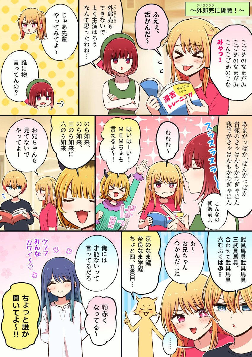 Arima Kana (Oshi No Ko) Rule 34 Image