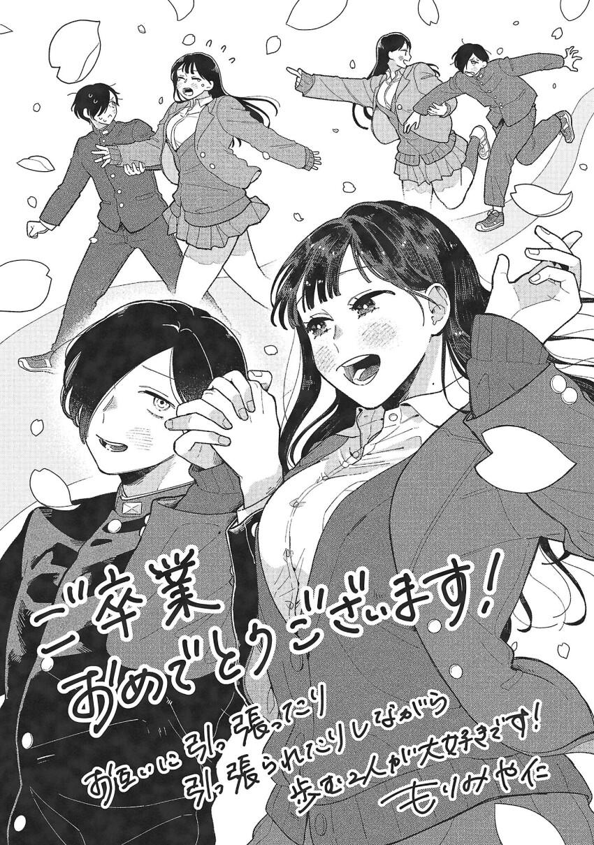 Ichikawa Kyoutarou (Boku No Kokoro No Yabai Yatsu) Rule 34 Image