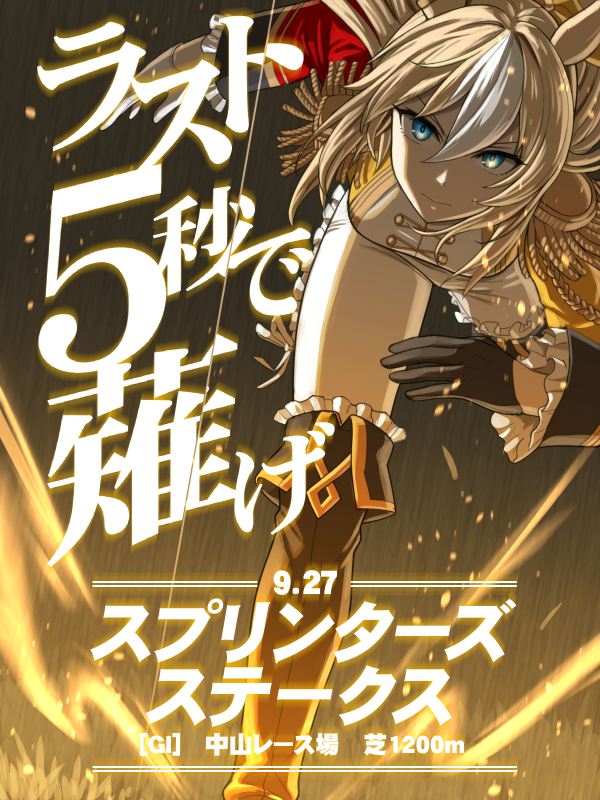 Durandal (Umamusume) Rule 34 Image