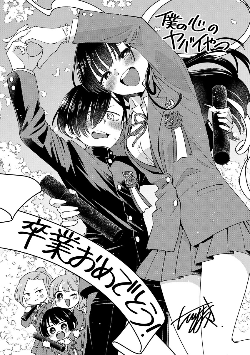 Ichikawa Kyoutarou (Boku No Kokoro No Yabai Yatsu) Rule 34 Image