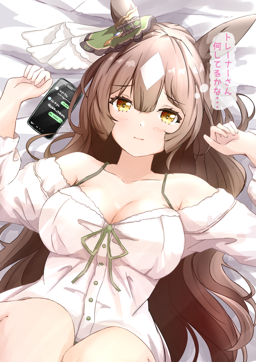 Satono Diamond (Umamusume) Rule 34 Image