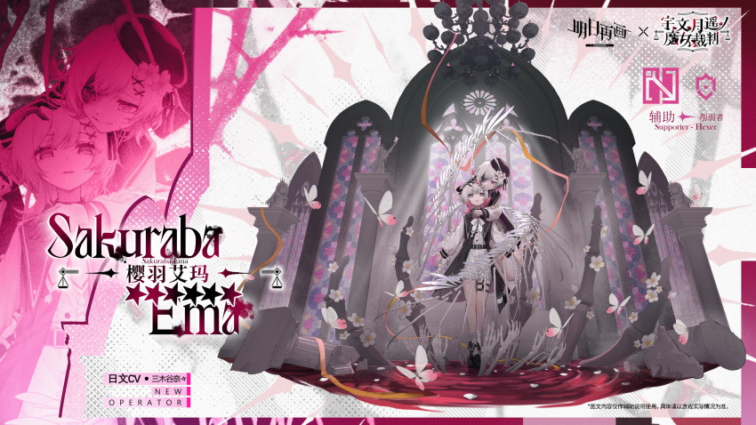 Sakuraba Ema (Arknights) Rule 34 Image