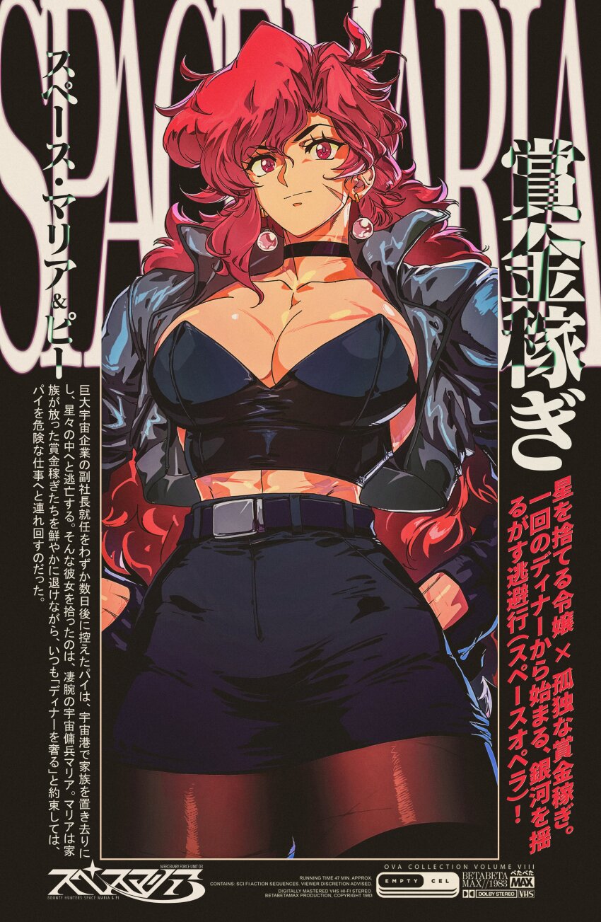 Maria (Space Maria) Rule 34 Image