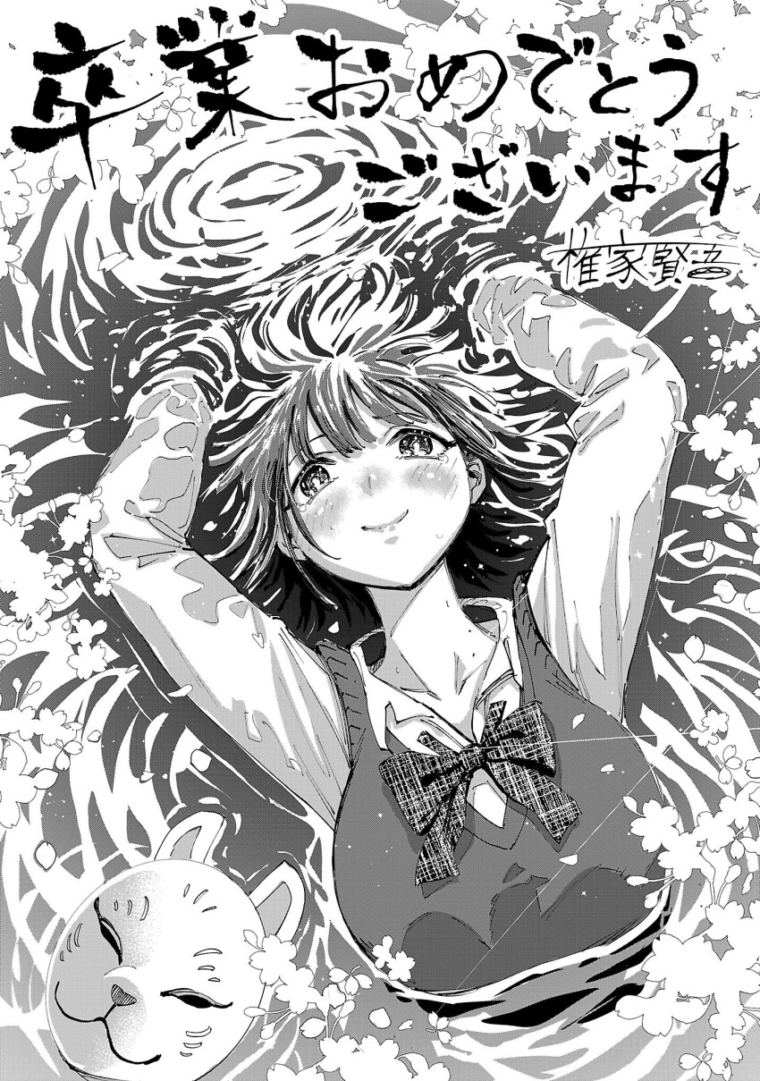 Yamada Anna (Boku No Kokoro No Yabai Yatsu) Rule 34 Image
