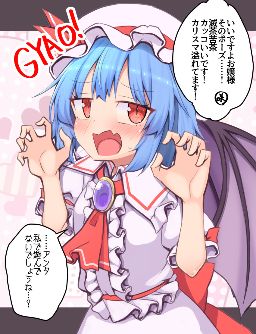 Remilia Scarlet (Touhou) Rule 34 Image