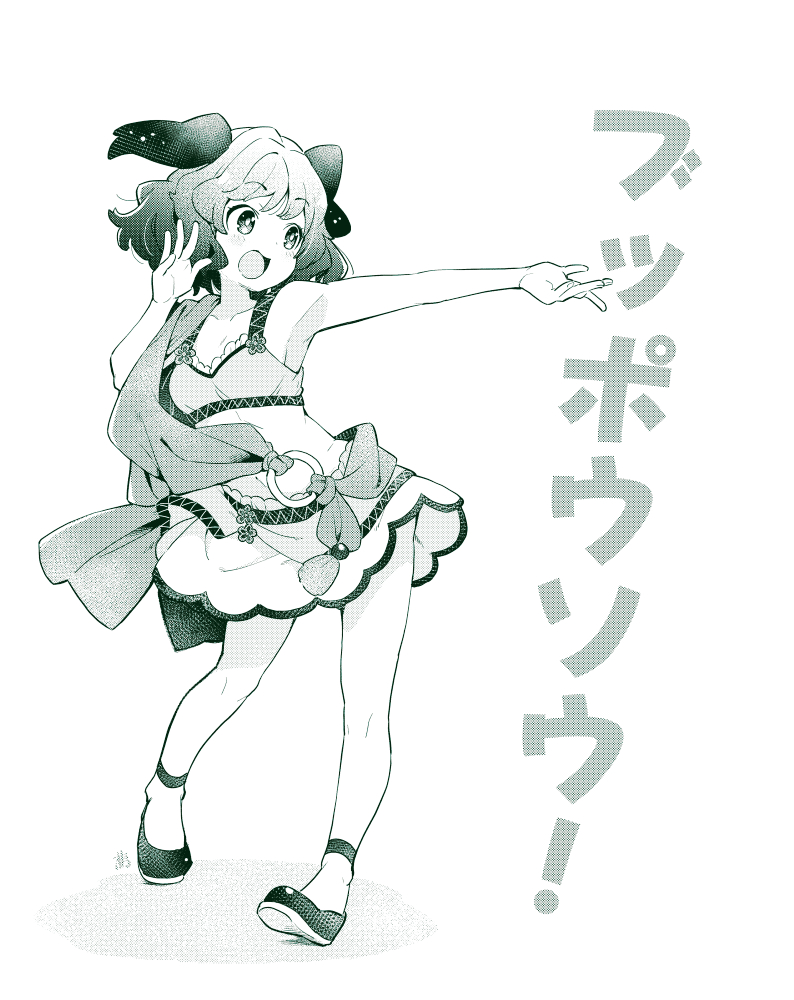 Kasodani Kyouko Rule 34 Image