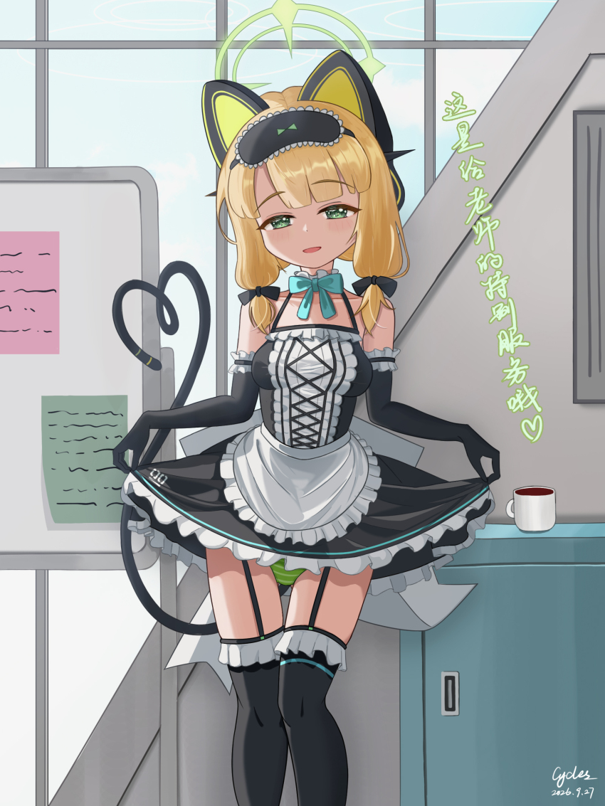 Midori (Blue Archive) Rule 34 Image