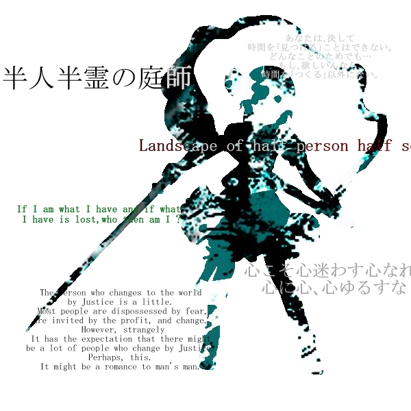 Konpaku Youmu (Touhou) Rule 34 Image