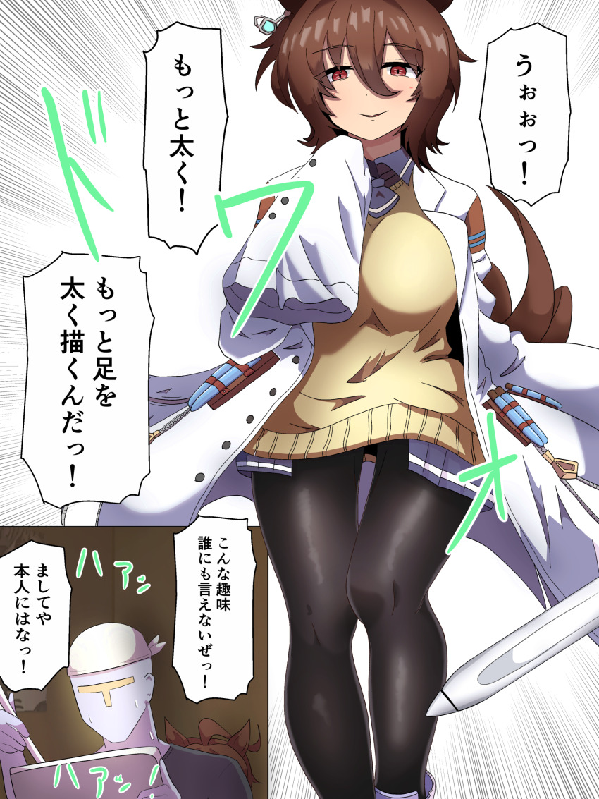 Agnes Tachyon (Tach-Nology) (Umamusume) Rule 34 Image