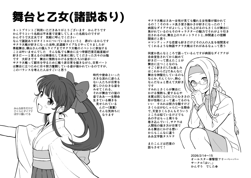 Diana Caprice (Sakura Taisen) Rule 34 Image