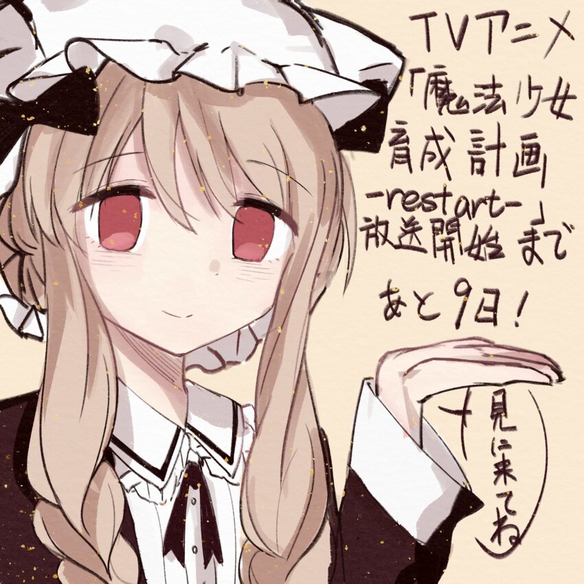 Mahou Shoujo Ikusei Keikaku Rule 34 Image