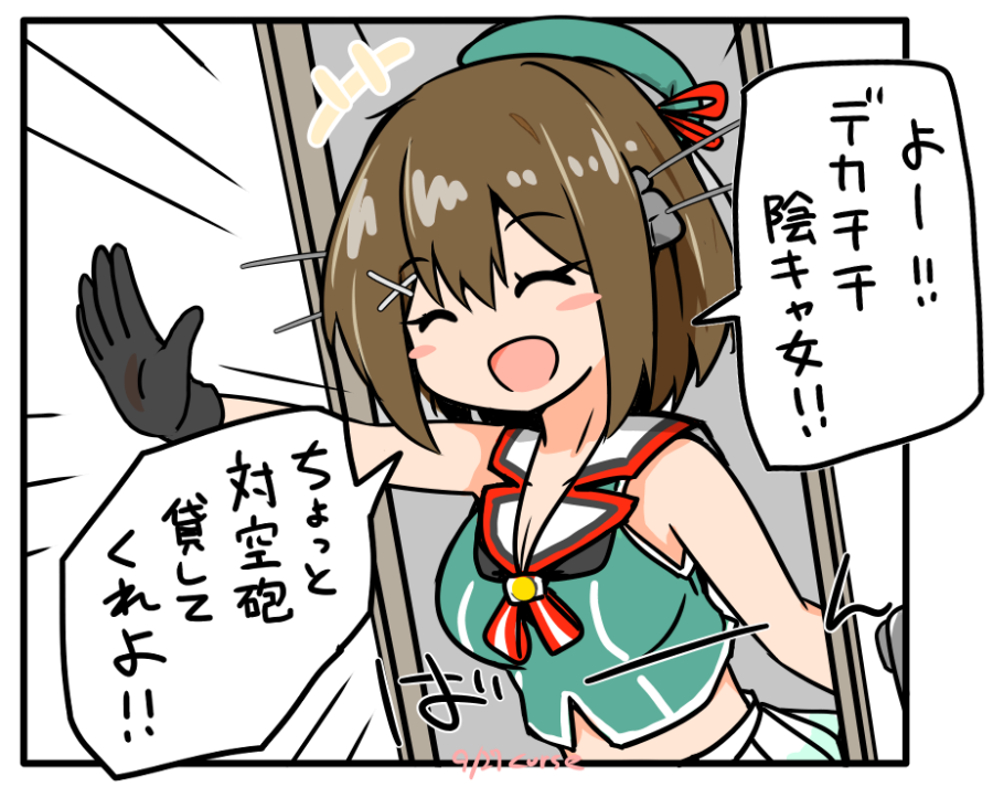 Kantai Collection Rule 34 Image