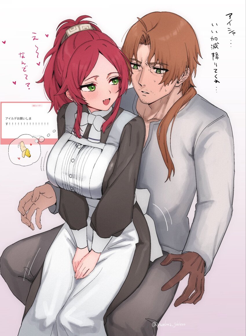 Aisha Greyrat (Mushoku Tensei) Rule 34 Image