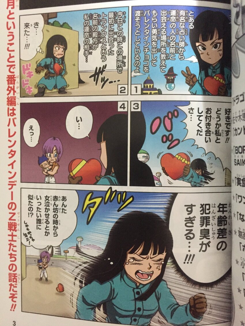 Baba (Dragon Ball) Rule 34 Image