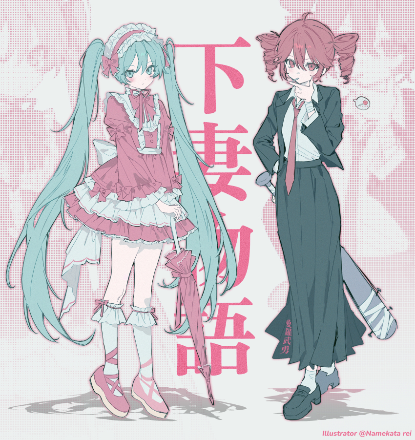 Hatsune Miku (Utau) Rule 34 Image