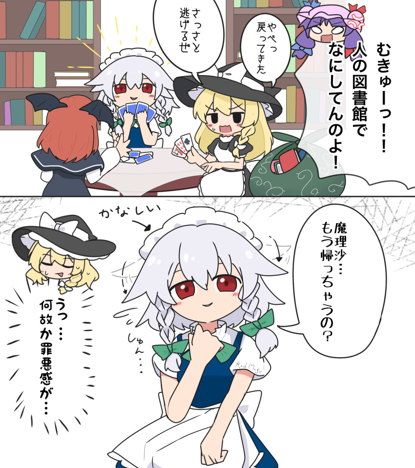 Izayoi Sakuya (Embodiment Of Scarlet Devil) Rule 34 Image