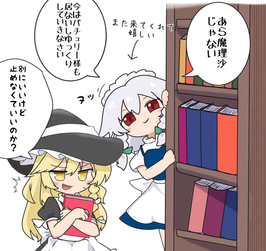 Izayoi Sakuya (Embodiment Of Scarlet Devil) Rule 34 Image