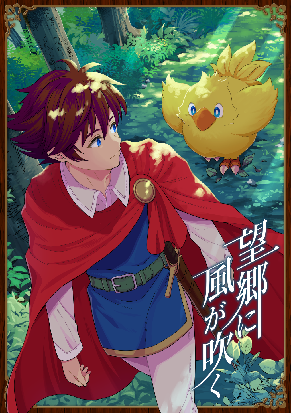 Bartz Klauser (Final Fantasy) Rule 34 Image