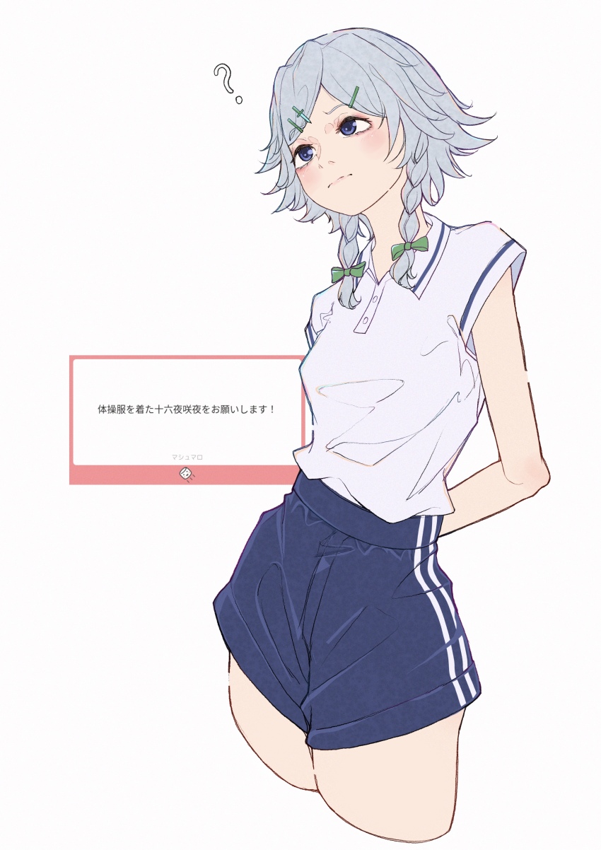 Izayoi Sakuya (Touhou) Rule 34 Image