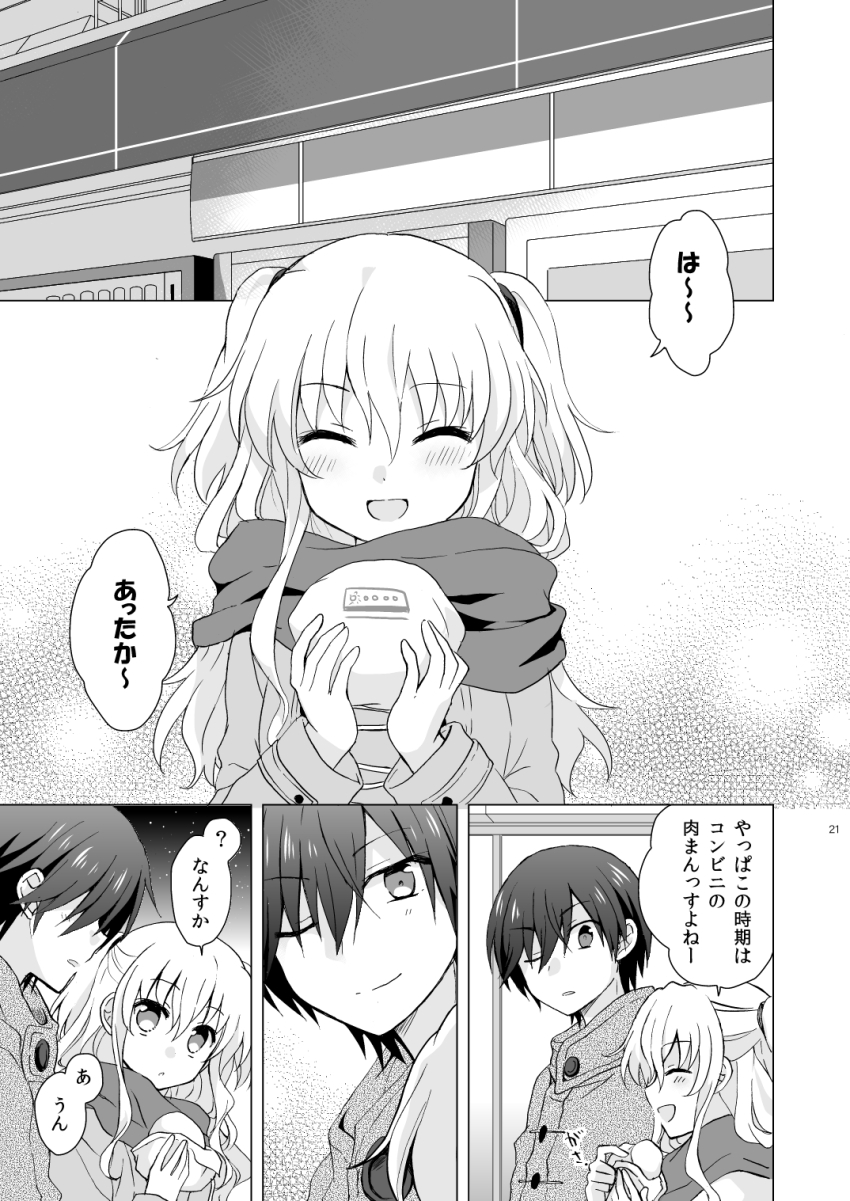 Tomori Nao (Charlotte (Anime)) Rule 34 Image