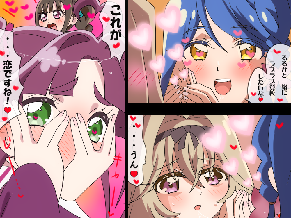 Character Request (Meitantei Precure!) Rule 34 Image