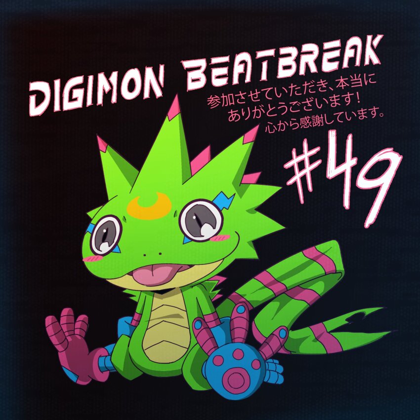 Gekkomon (Digimon) Rule 34 Image