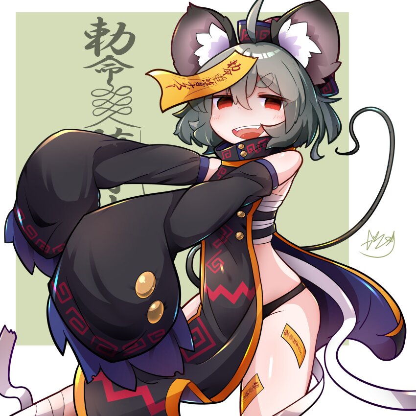 Nazrin (Touhou) Rule 34 Image