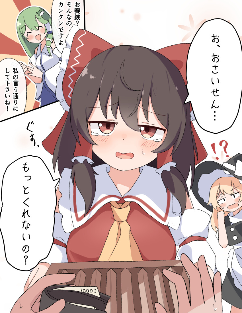Hakurei Reimu (Touhou) Rule 34 Image